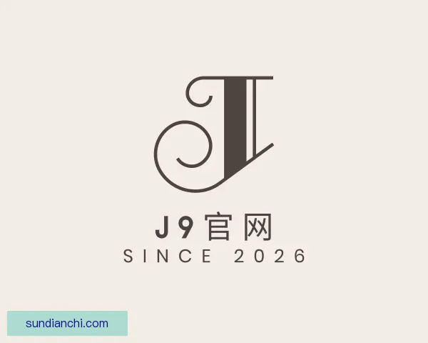 了解J9官网